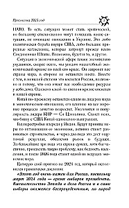 ОВЕН. Гороскоп на 2025 год